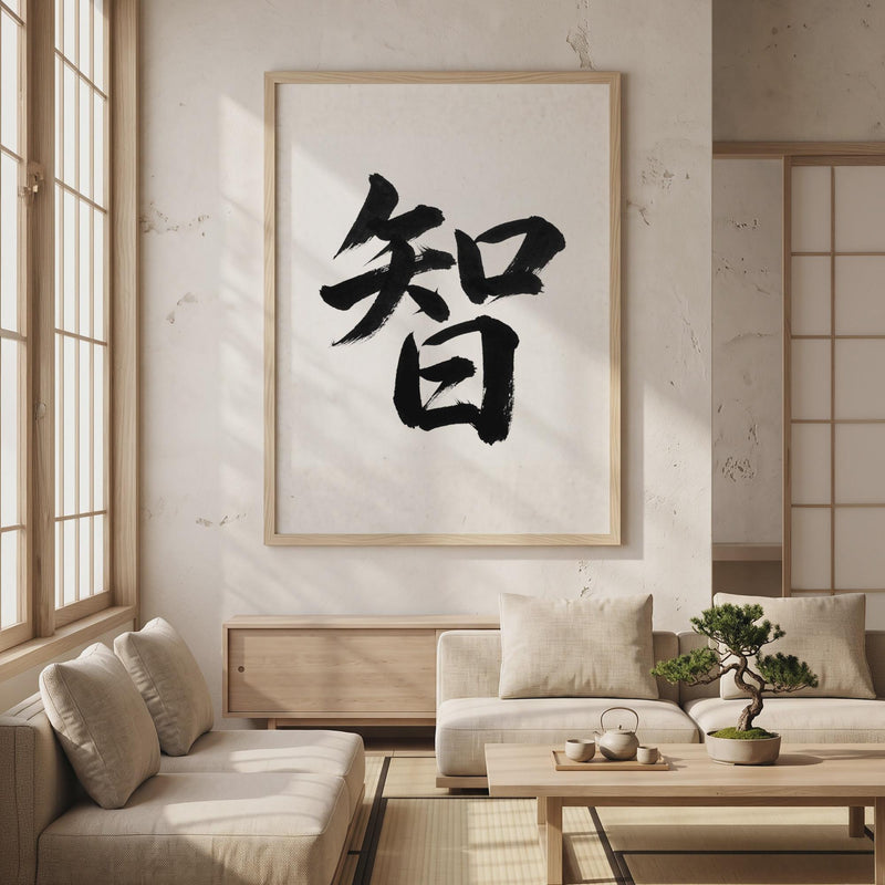 Wisdom Kanji Japanese Wall Art, Chie Calligraphy, Minimalist Zen Wabi Sabi Scandinavian Decor