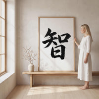 Wisdom Kanji Japanese Wall Art, Chie Calligraphy, Minimalist Zen Wabi Sabi Scandinavian Decor