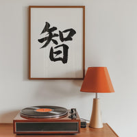 Wisdom Kanji Japanese Wall Art, Chie Calligraphy, Minimalist Zen Wabi Sabi Scandinavian Decor