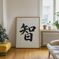 Wisdom Kanji Japanese Wall Art, Chie Calligraphy, Minimalist Zen Wabi Sabi Scandinavian Decor