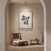 Wisdom Kanji Japanese Wall Art, Chie Calligraphy, Minimalist Zen Wabi Sabi Scandinavian Decor