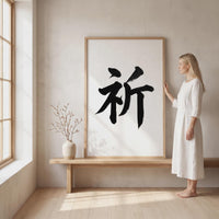 Prayer Kanji Japanese Wall Art, Inori Calligraphy, Minimalist Zen Wabi Sabi Scandinavian Decor