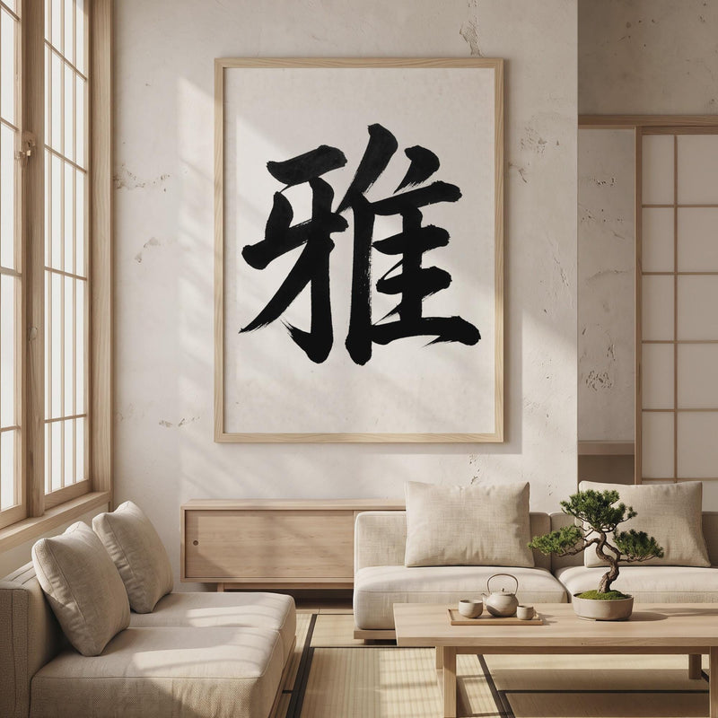 Elegance Kanji Japanese Wall Art, Miyabi Calligraphy, Minimalist Zen Wabi Sabi Scandinavian Decor