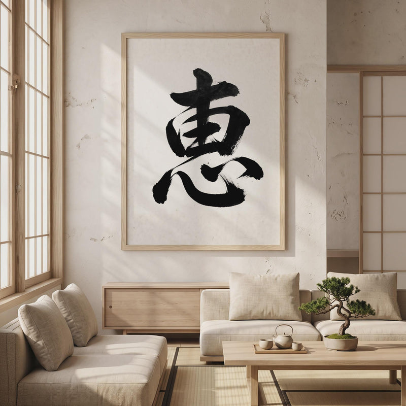 Blessing Kanji Japanese Wall Art, Megumi Calligraphy, Minimalist Zen Wabi Sabi Scandinavian Decor