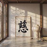 Compassion Kanji Japanese Wall Art, Ji Calligraphy, Minimalist Zen Wabi Sabi Scandinavian Decor