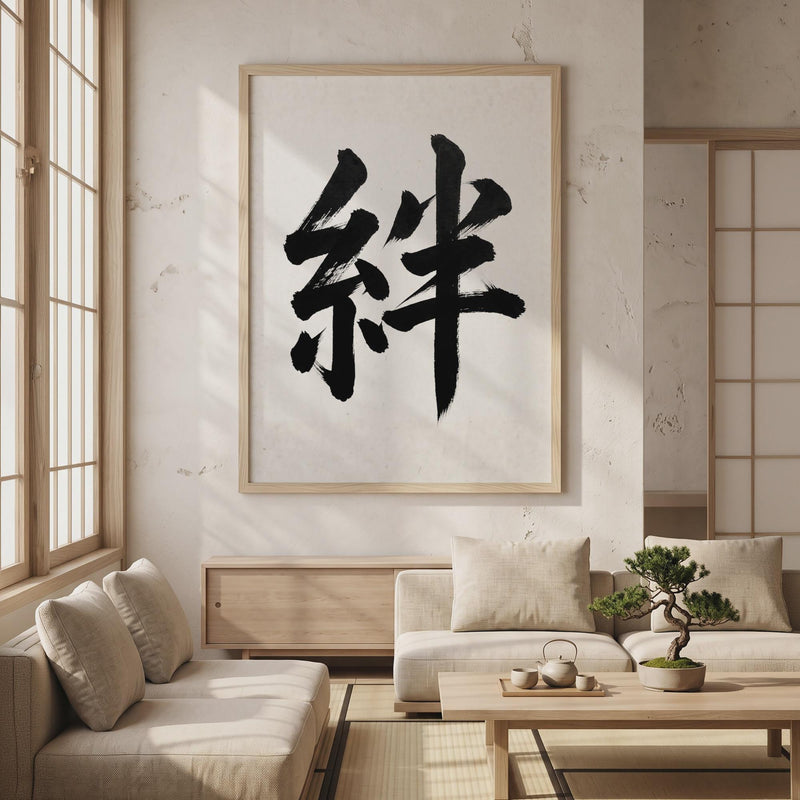 Bond Kanji Japanese Wall Art, Kizuna Calligraphy, Minimalist Zen Wabi Sabi Scandinavian Decor