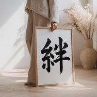 Bond Kanji Japanese Wall Art, Kizuna Calligraphy, Minimalist Zen Wabi Sabi Scandinavian Decor