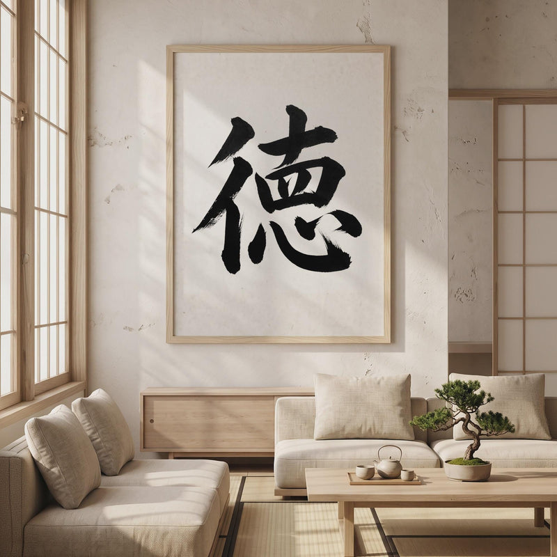 Virtue Kanji Japanese Wall Art, Toku Calligraphy, Minimalist Zen Wabi Sabi Scandinavian Decor