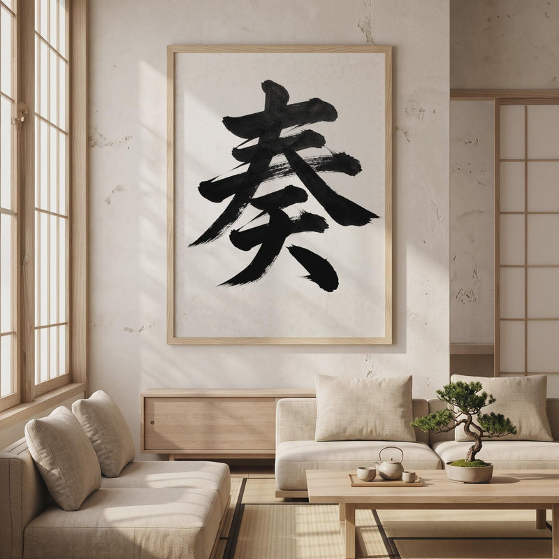 Music Kanji Japanese Wall Art, Sou Calligraphy, Minimalist Zen Wabi Sabi Scandinavian Decor