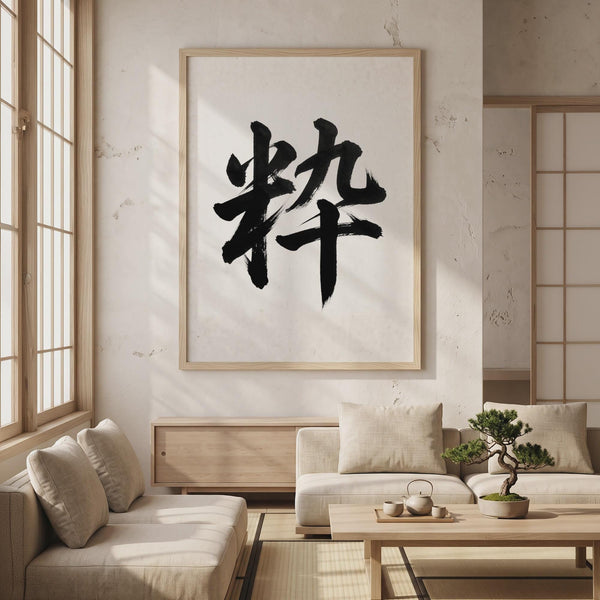 Chic Kanji Japanese Wall Art, Iki Calligraphy, Minimalist Zen Wabi Sabi Scandinavian Decor