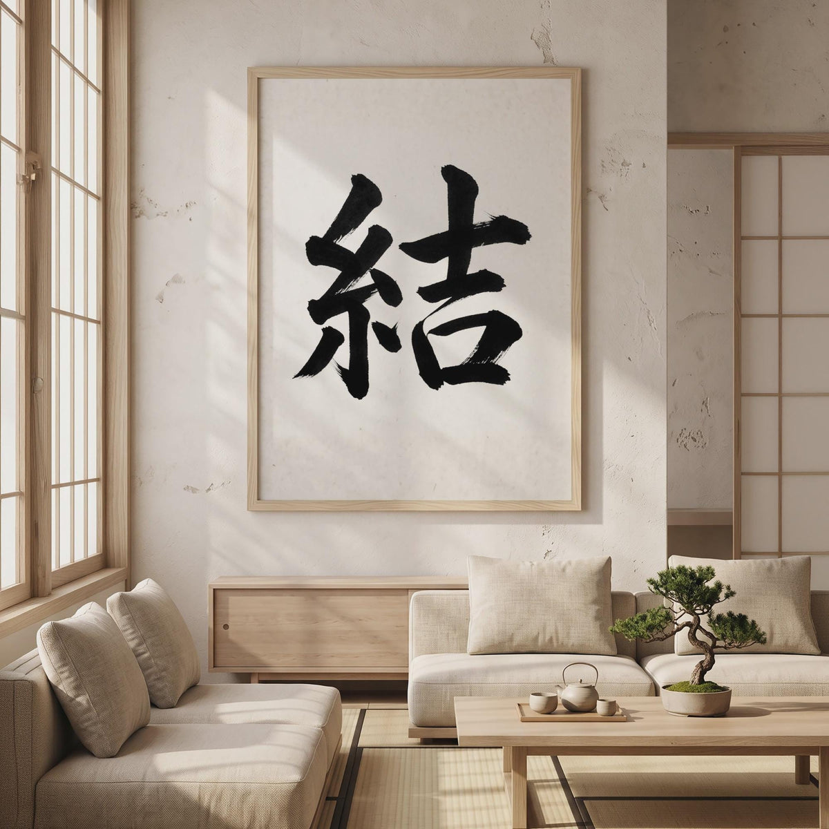 Union Kanji Japanese Wall Art, Musubi Calligraphy, Minimalist Zen Wabi Sabi Scandinavian Decor