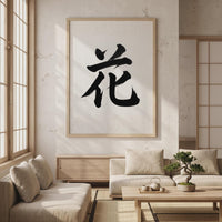 Flower Kanji Japanese Wall Art, Hana Calligraphy, Minimalist Zen Wabi Sabi Scandinavian Decor