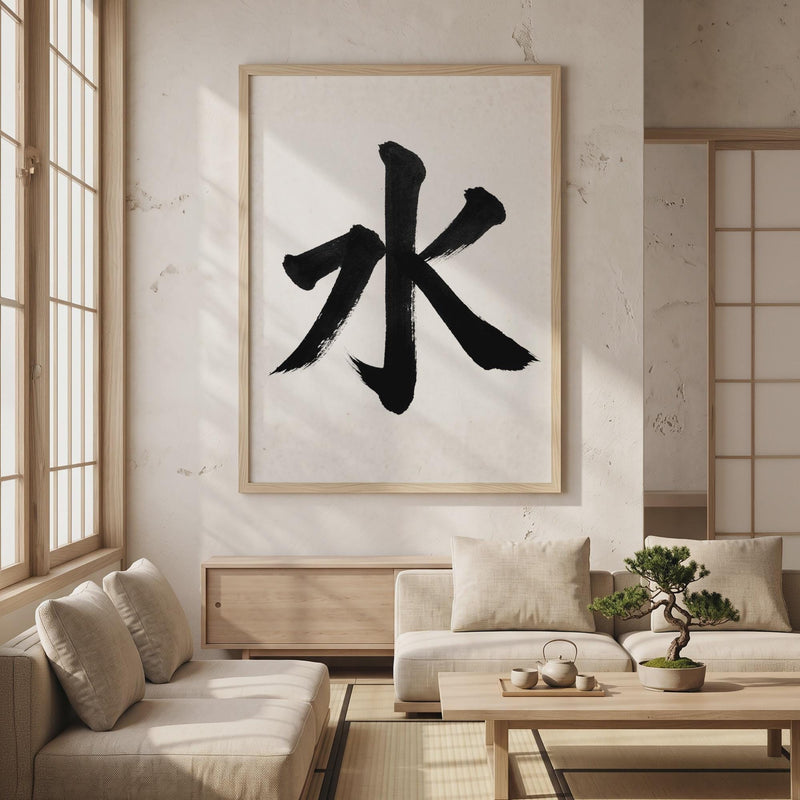 Water Kanji Japanese Wall Art, Mizu Calligraphy, Minimalist Zen Wabi Sabi Scandinavian Decor