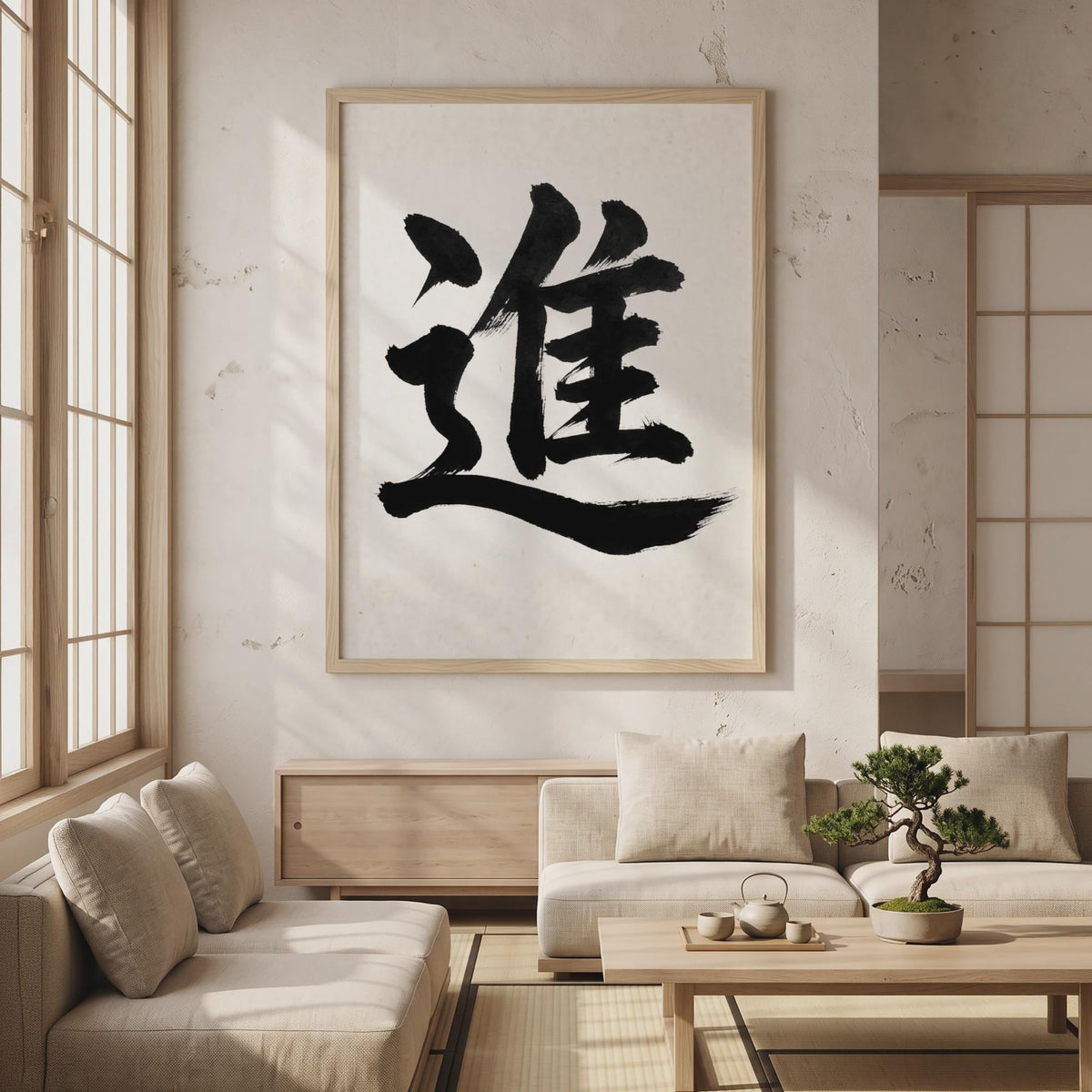 Progress Kanji Japanese Wall Art, Shin Calligraphy, Minimalist Zen Wabi Sabi Scandinavian Decor