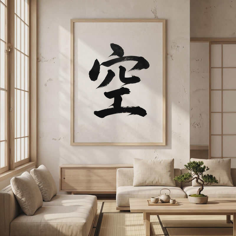 Sky Kanji Japanese Wall Art, Sora Calligraphy, Minimalist Zen Wabi Sabi Scandinavian Decor