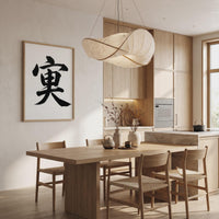 Truth Kanji Japanese Wall Art, Jitsu Calligraphy, Minimalist Zen Wabi Sabi Scandinavian Decor
