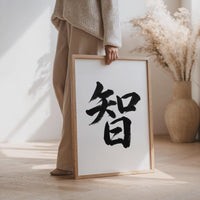 Wisdom Kanji Japanese Wall Art, Chie Calligraphy, Minimalist Zen Wabi Sabi Scandinavian Decor