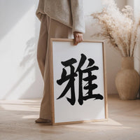 Elegance Kanji Japanese Wall Art, Miyabi Calligraphy, Minimalist Zen Wabi Sabi Scandinavian Decor