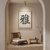 Elegance Kanji Japanese Wall Art, Miyabi Calligraphy, Minimalist Zen Wabi Sabi Scandinavian Decor