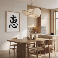 Blessing Kanji Japanese Wall Art, Megumi Calligraphy, Minimalist Zen Wabi Sabi Scandinavian Decor