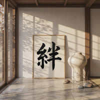 Bond Kanji Japanese Wall Art, Kizuna Calligraphy, Minimalist Zen Wabi Sabi Scandinavian Decor