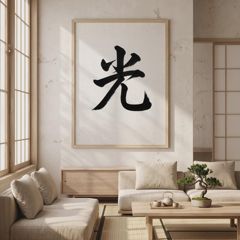 Light Kanji Japanese Wall Art, Hikari Calligraphy, Minimalist Zen Wabi Sabi Scandinavian Decor