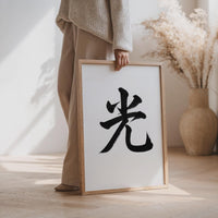 Light Kanji Japanese Wall Art, Hikari Calligraphy, Minimalist Zen Wabi Sabi Scandinavian Decor
