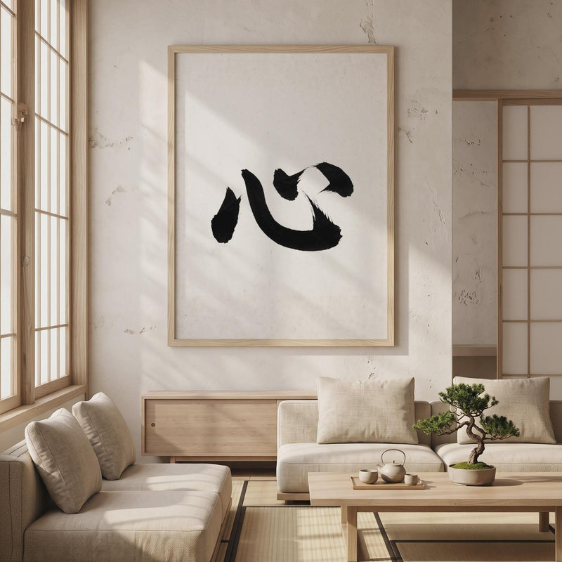 Heart Kanji Japanese Wall Art, Kokoro Calligraphy, Minimalist Zen Wabi Sabi Scandinavian Decor