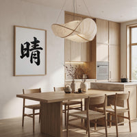 Sunshine Kanji Japanese Wall Art, Hare Calligraphy, Minimalist Zen Wabi Sabi Scandinavian Decor