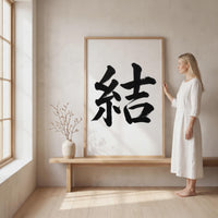 Union Kanji Japanese Wall Art, Musubi Calligraphy, Minimalist Zen Wabi Sabi Scandinavian Decor