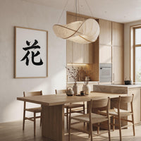 Flower Kanji Japanese Wall Art, Hana Calligraphy, Minimalist Zen Wabi Sabi Scandinavian Decor