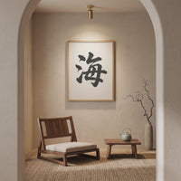 Sea Kanji Japanese Wall Art, Umi Calligraphy, Minimalist Zen Wabi Sabi Scandinavian Decor