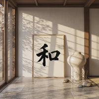 Harmony Kanji Japanese Wall Art, Wa Calligraphy, Minimalist Zen Wabi Sabi Scandinavian Decor