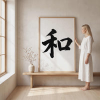 Harmony Kanji Japanese Wall Art, Wa Calligraphy, Minimalist Zen Wabi Sabi Scandinavian Decor