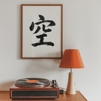 Sky Kanji Japanese Wall Art, Sora Calligraphy, Minimalist Zen Wabi Sabi Scandinavian Decor