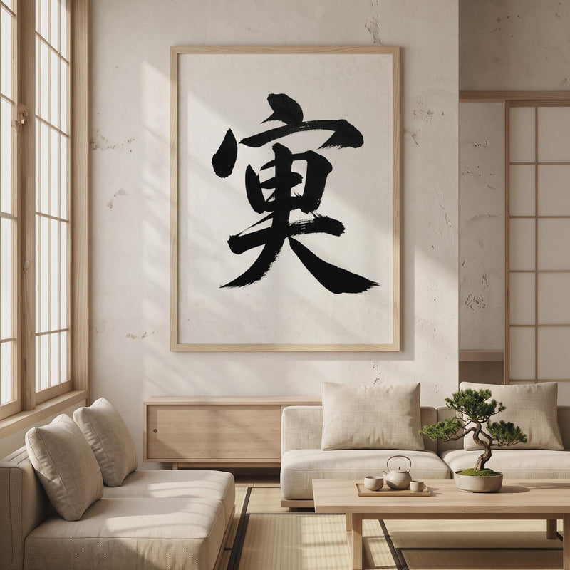 Truth Kanji Japanese Wall Art, Jitsu Calligraphy, Minimalist Zen Wabi Sabi Scandinavian Decor